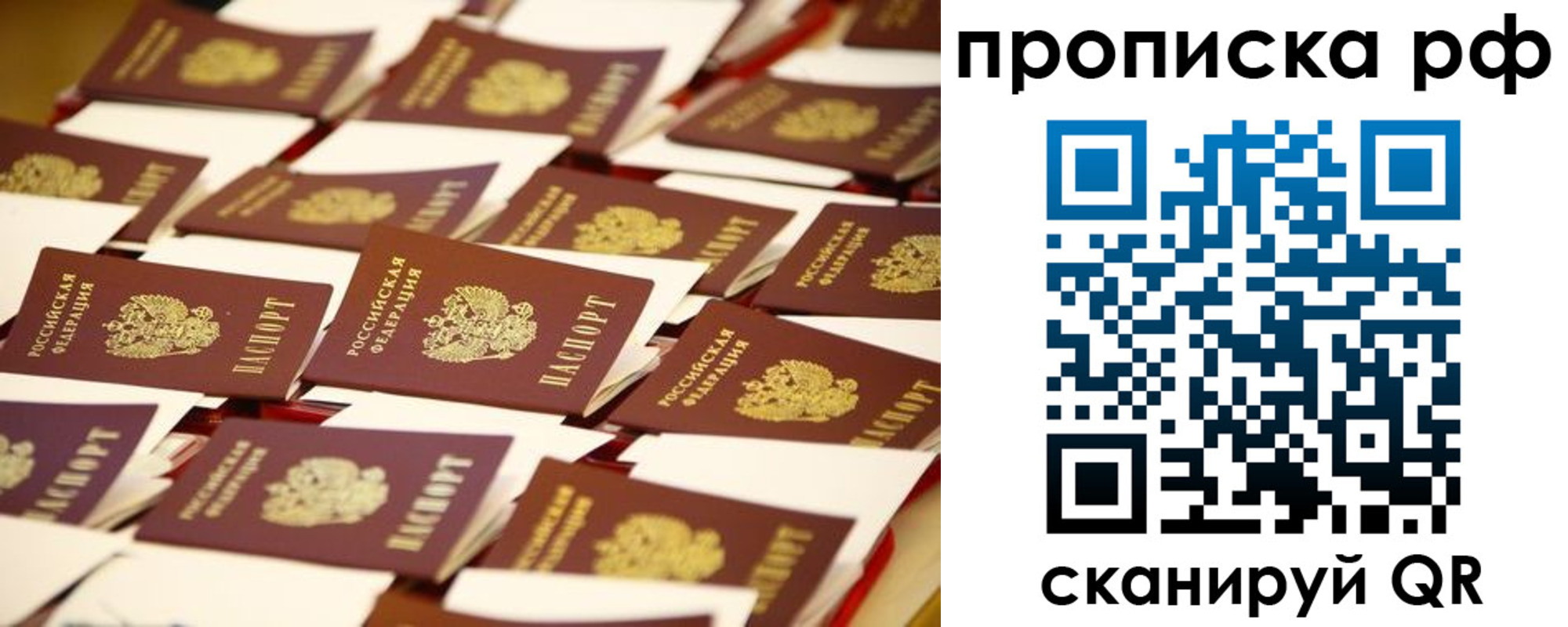 прописка для кредита в Хвалынске