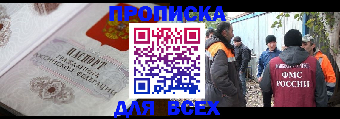 прописка ребенка в Хвалынске