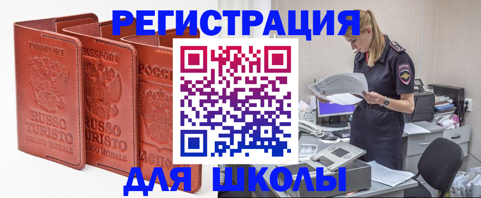 прописка иностранных граждан в Хвалынске