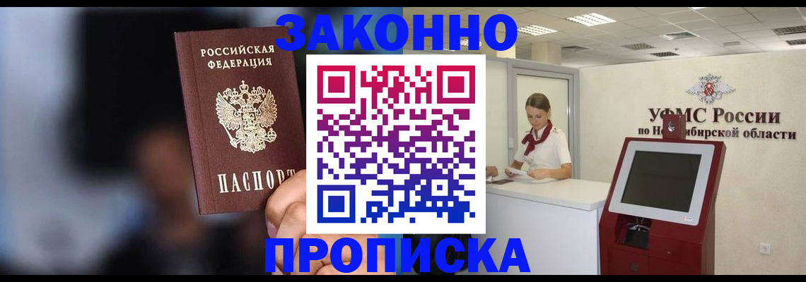 миграционный учет в Хвалынске