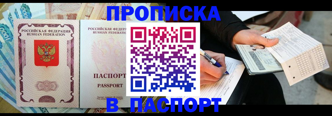 прописка поиск в Хвалынске