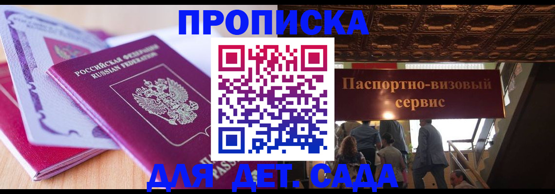 прописка от собственника в Хвалынске