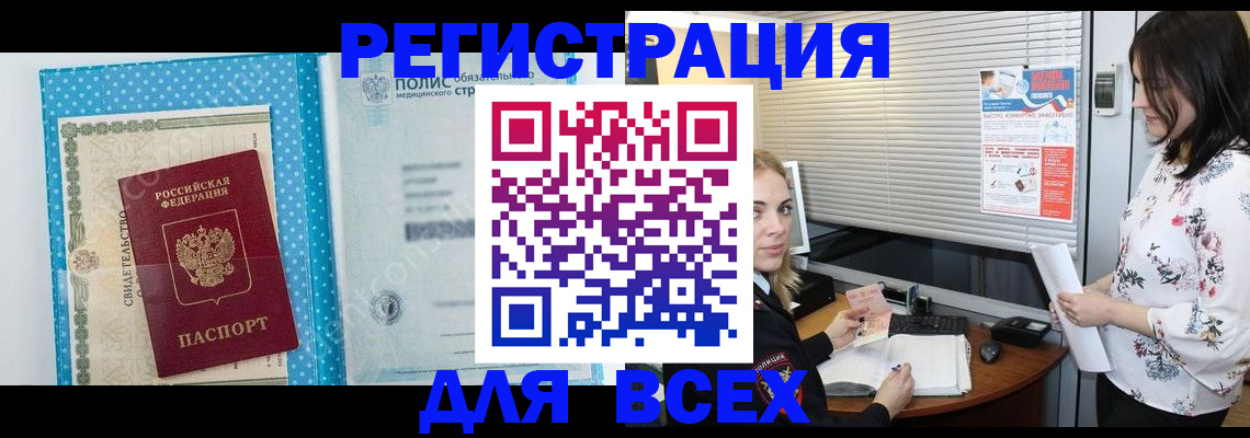 временная регистрация поиск в Хвалынске